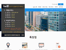 Tablet Screenshot of iwill.co.kr